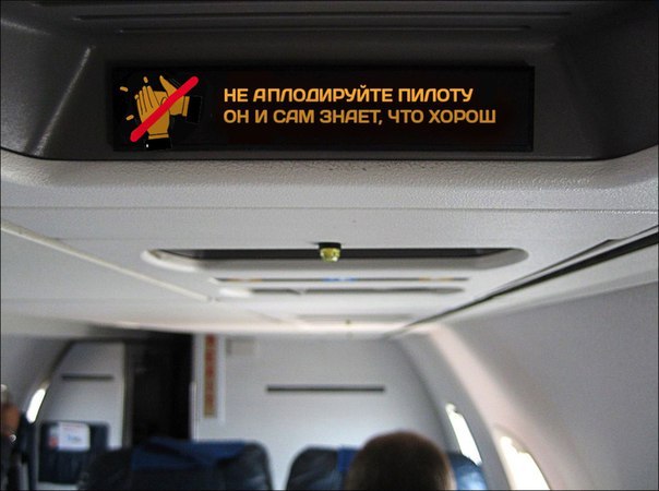 No comment - Airplane, Salon, Humor