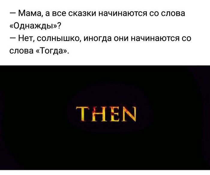 Начало