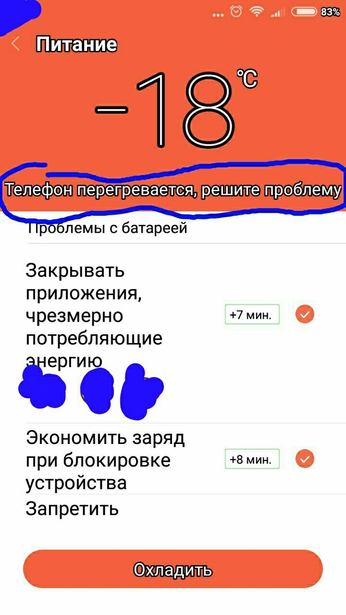 Перегрелся...