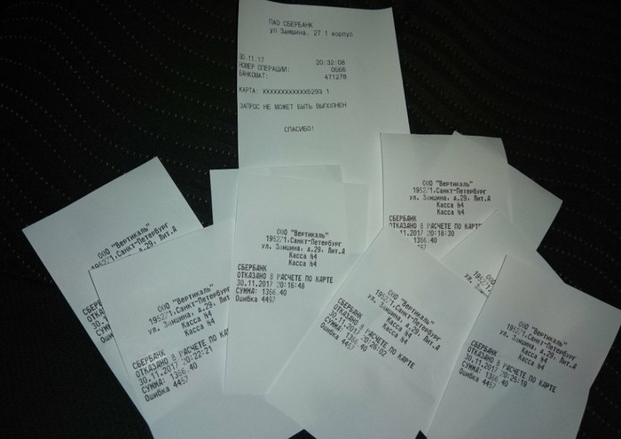 Ждите новостей про сломавшийся Сбербанк.