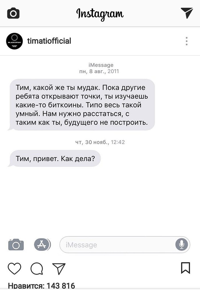 На злобу дня