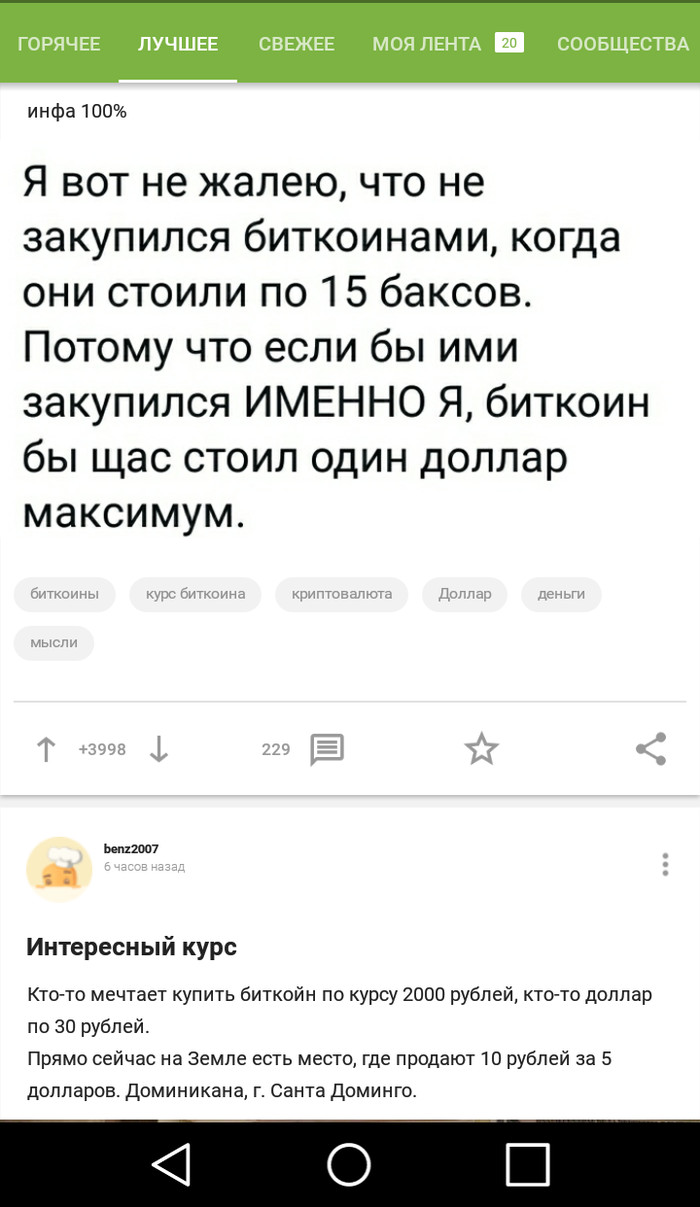 Что-то человек недоговаривает