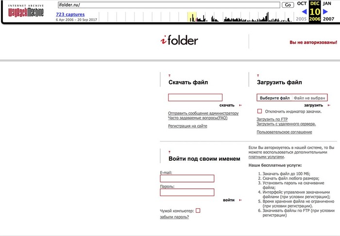 Каким был интернет раньше что насчет сейчас. Смотреть фото Каким был интернет раньше что насчет сейчас. Смотреть картинку Каким был интернет раньше что насчет сейчас. Картинка про Каким был интернет раньше что насчет сейчас. Фото Каким был интернет раньше что насчет сейчас