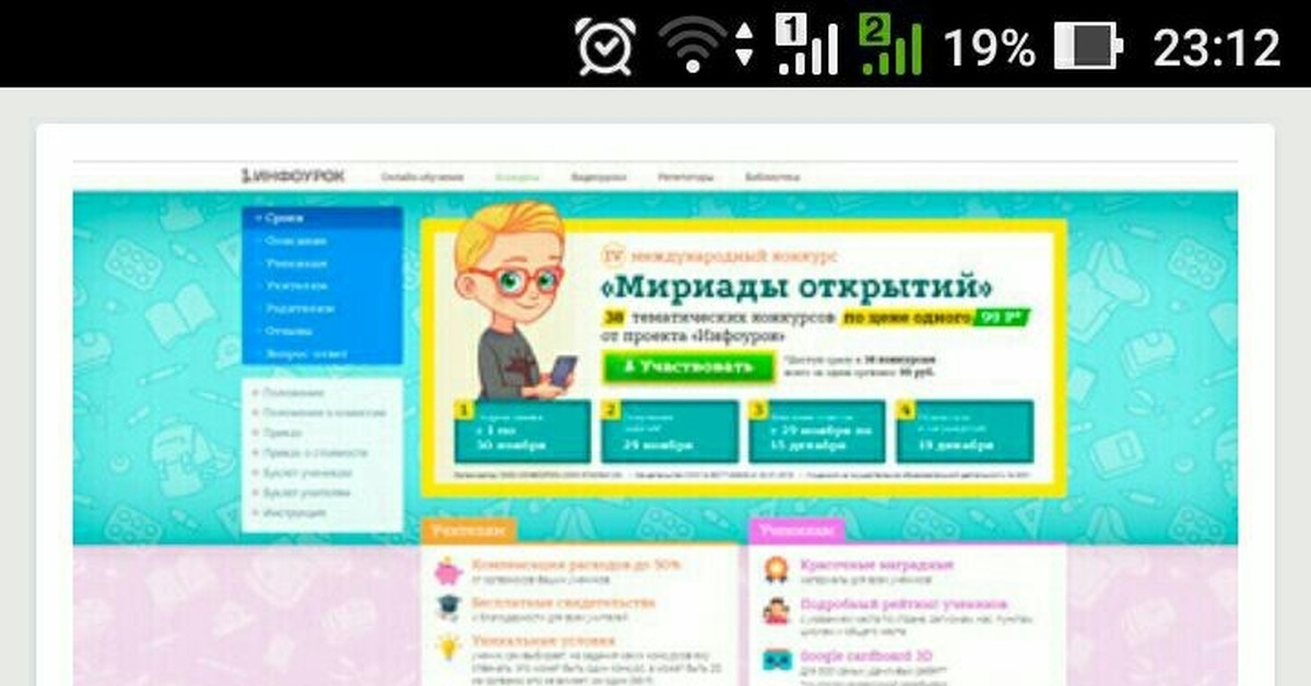 Html инфоурок. Html инфоурок