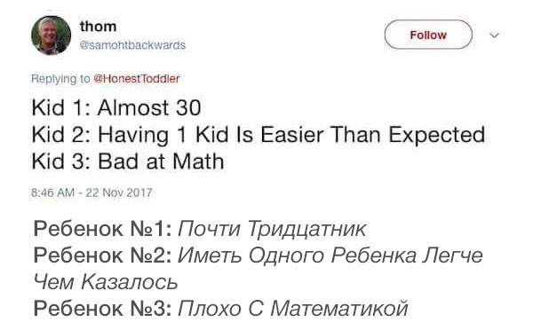 Индейцы со своими именами просто отдыхают - Дети, Беременность, Имена, Планирование беременности, Twitter, Длиннопост