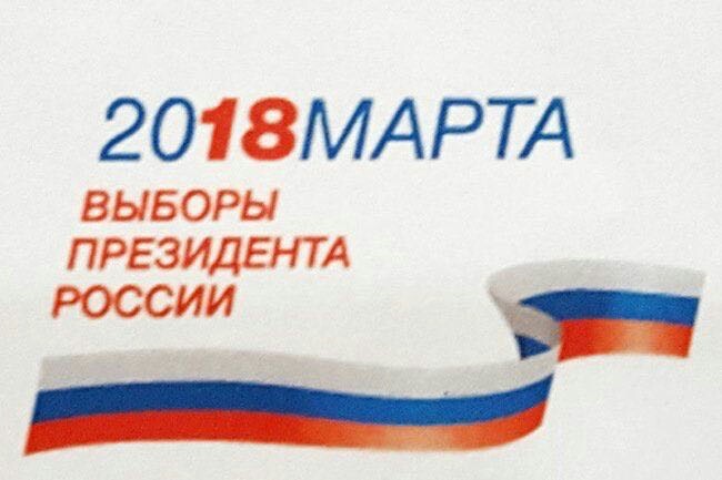 This picture (the logo of the 2018 elections) cost the state 37 million rubles. - Elections 2018, No money but you hold on, Elections, Ingenious, Politics