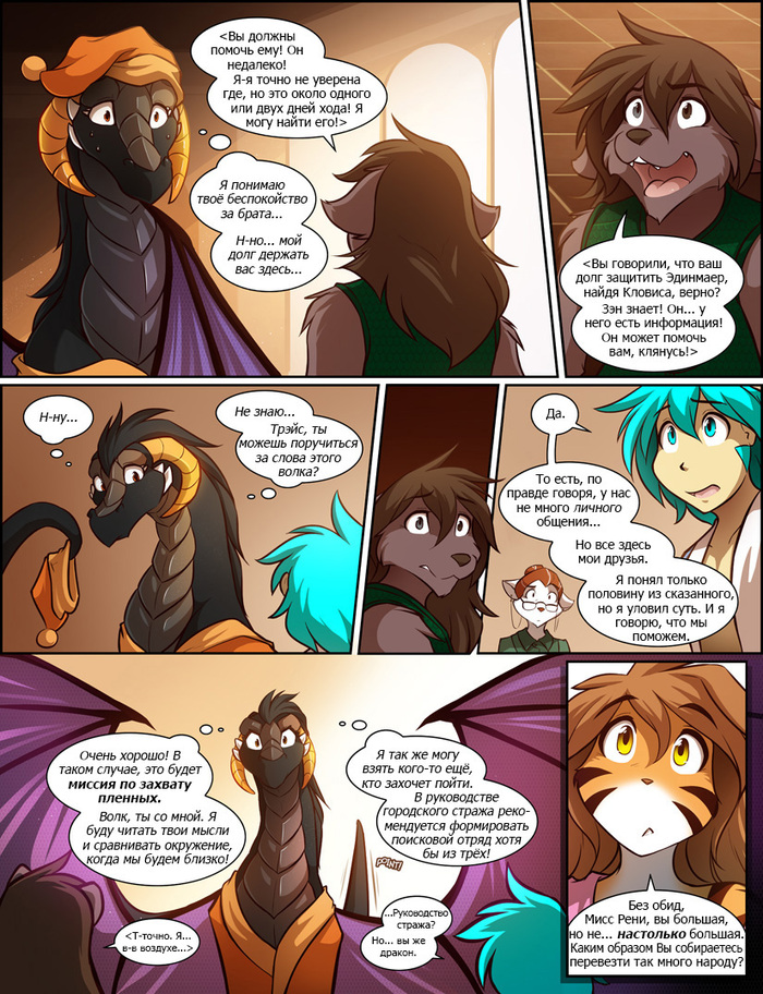 Twokinds (1005 - 1008) - Furry, Comics, Flora, Trace Legacy, Tom Fischbach, Natani, The Dragon, Twokinds, Longpost