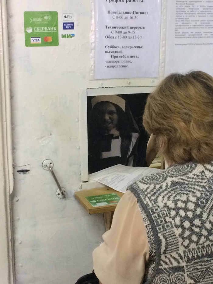 Кассир в больнице