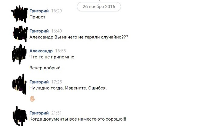 Жадность хороша только в меру - Моё, Охранник, Эсто-Садок, Вахта, Жадность, Наглость, Длиннопост