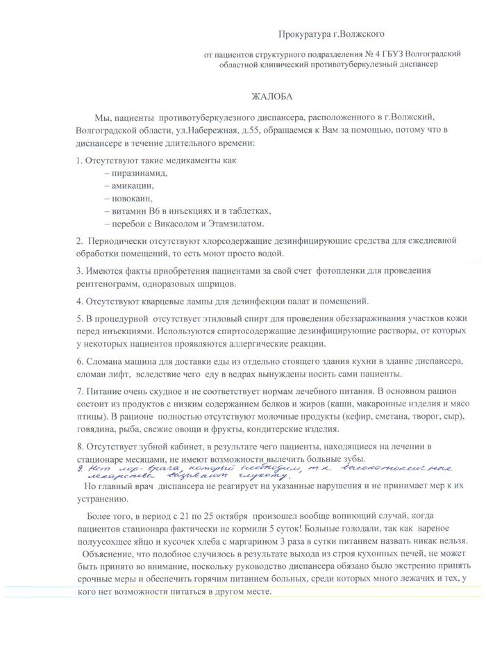 The general answer is about the stuffing is unproven, it's not about tossing bags, about just enchanting piz .. hedgehog and TSa's stupidity, that is, about me))) - My, Hospital, Stuffing, , Longpost, Politics