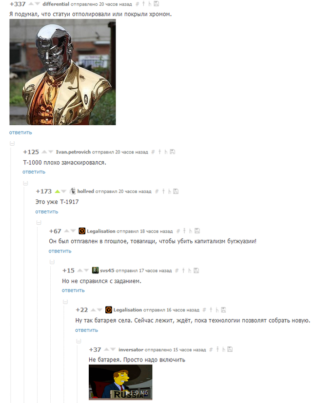 And Lenin is so golden! - Screenshot, Comments, Peekaboo, T-1000