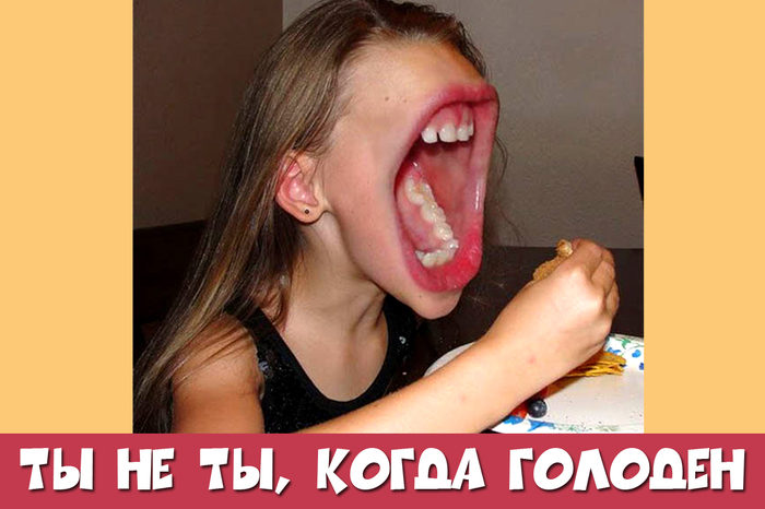 When hungry. - Girl, Mouth, You are not yourself when you're hungry, Hunger, Food, New