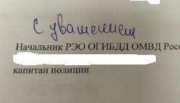 Уважение - Моё, ГИБДД, МВД, Работа, Уважение