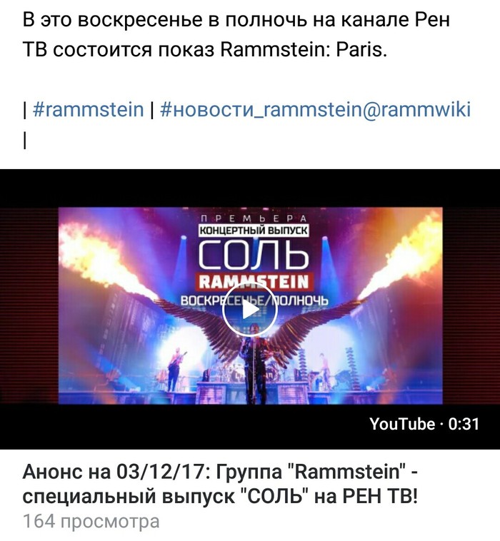  Rammstein  - , -, Rammstein, Rammstein paris,  