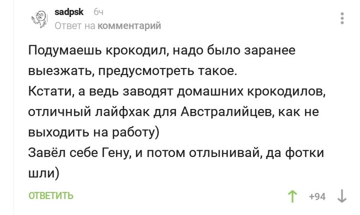 Запасные пауки... - Австралия, Паук, Крокодил, Скриншот, Комментарии, Пикабу, Длиннопост, Крокодилы