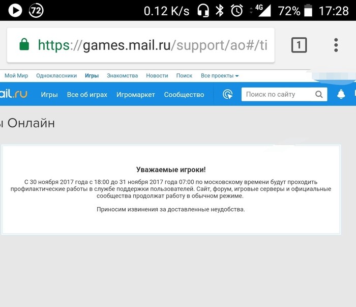 Ingenuity from mail.ru - Mail ru, Support service, Games