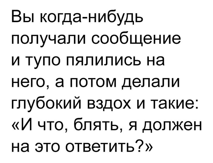 Ну было же?)) - Всем знакомо я уверен, Юмор, Знакомо