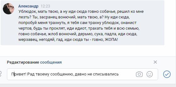 Чудесное обновление в ВК - Моё, Группа вк, Сообщения, ВКонтакте, Обновление, Паблик