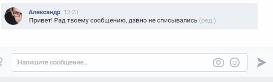 Чудесное обновление в ВК - Моё, Группа вк, Сообщения, ВКонтакте, Обновление, Паблик