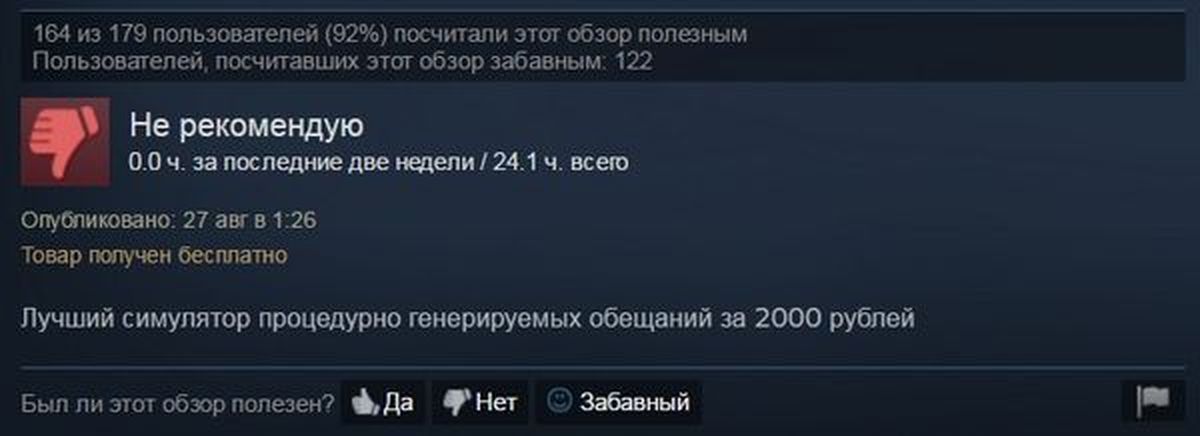 Стим обзоры. Обзоры стим. Смешные обзоры стим. Смешные обзоры в стиме. Смешные комментарии стим.