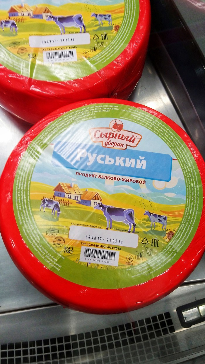 Russian nedosyr - Products, The photo, That's how it should be, Kazakhstan, My