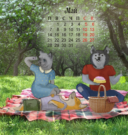 May try! - My, The calendar, May