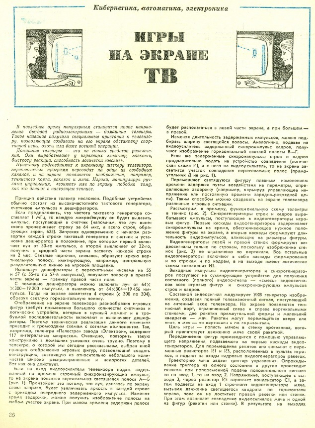 Games on the TV Screen in the USSR (Model Designer No. 1/1980) - Consoles, Console games, Modeler-constructor, With your own hands, the USSR, Retro Games, Pong, Longpost