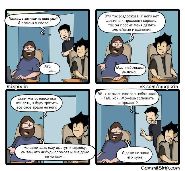 The programmer's dilemma - My, Translation, Commitstrip, Comics