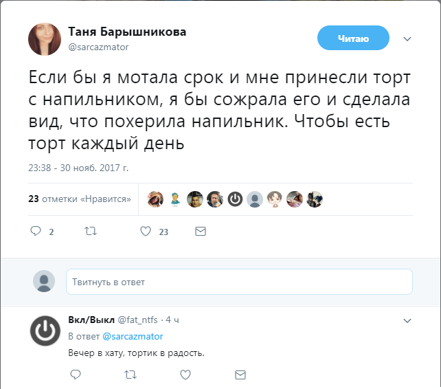 Главное - не есть напильник после шести