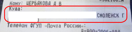 Пост помощи. Посылка блуждает по сортировочным пунктам - Моё, Помощь, Почта России, Посылка