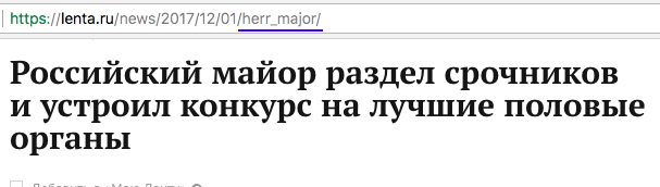 Lenta.ru continues to please with the correct url - Lenta ru, Url