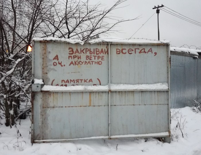 Памятка