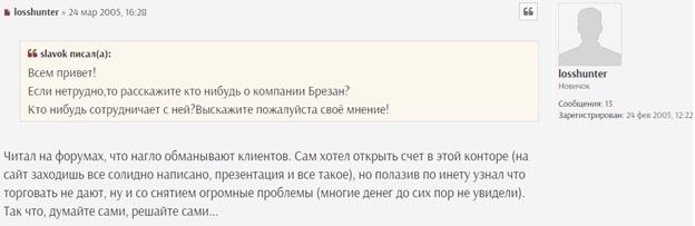 Как проверить брокера на обман форекс причины потерь на рынке форекс