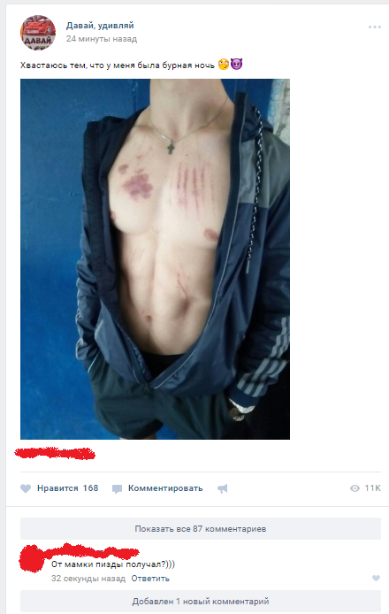 Хвастается....