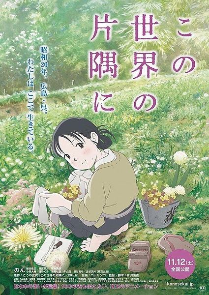 Аниме, которое и должно олицетворять жанр - Моё, Аниме, Kimi No Na Wa, Koe no Katachi, Kono Sekai No Katasumi Ni, Длиннопост, Гифка