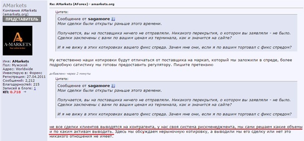 Владимир Бесов история успеха в мошенничестве - Моё, Владимир Бесов, Мошенничество, Трейдер, Realtrader, Amarkets, Обучение, Пруф, Вебинар, Длиннопост, Трейдинг