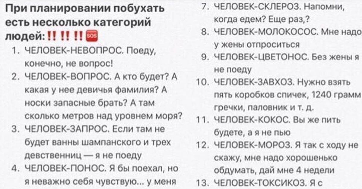 Поехать вопрос. Человек-понос человек-вопрос. Человек вопрос человек не вопрос. Человек не вопрос человек понос. Человек обсос.