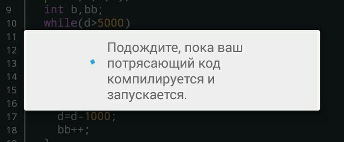 Когда компилятор заботится о твоей самооценке))