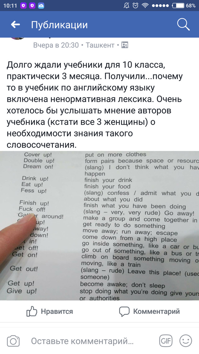 Английский язык: истории из жизни, советы, новости, юмор и картинки —  Лучшее, страница 3 | Пикабу