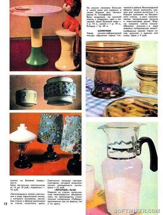 “New goods” for 08.1977 - Made in USSR, the USSR, Products, Advertising, Creative advertising, Magazine, Trade, 70th, Retro, Vintage, The photo, Longpost