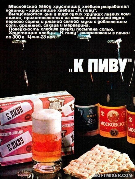 New Products for 08.1977 - , Magazine, Retro, Made in USSR, Longpost