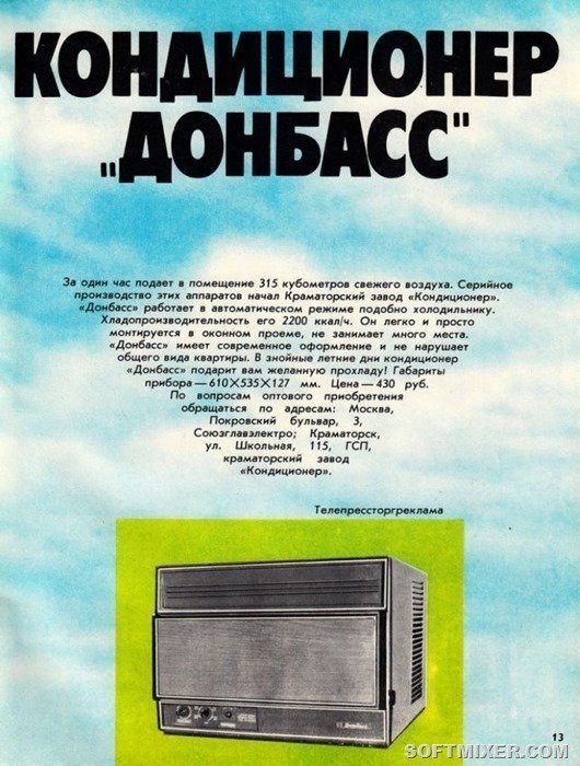 “New goods” for 08.1977 - Made in USSR, the USSR, Products, Advertising, Creative advertising, Magazine, Trade, 70th, Retro, Vintage, The photo, Longpost