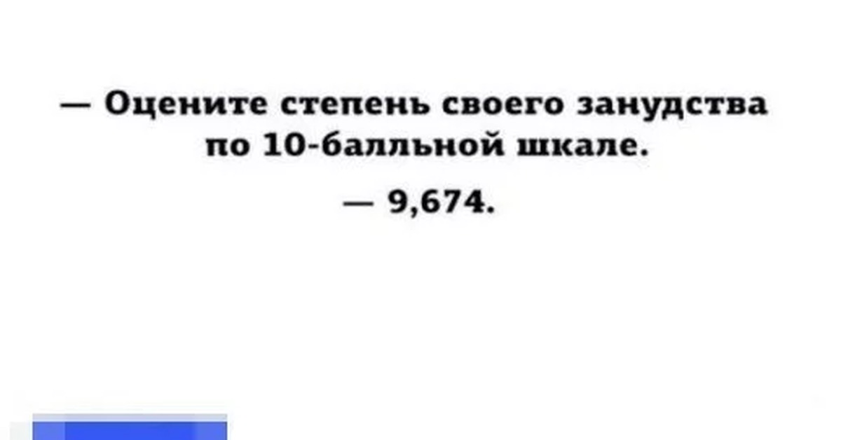 Степень ваш. Шутки про занудство. Мем про занудство. Цитаты про занудных. Фразы про занудство.