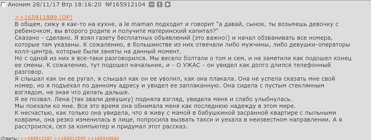 Тут подходил. Пасты Двач. Двач XI пасты. Le maman Двач. Паста про провинциальный город Двач.