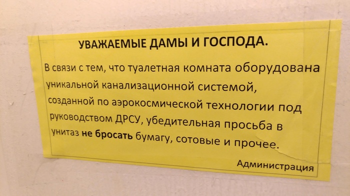 Креативный подход - Моё, Объявление, Юмор