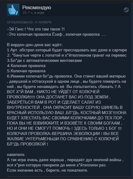 Только после таких отзывов я покупаю игры - Verdun, Steam, Отзыв