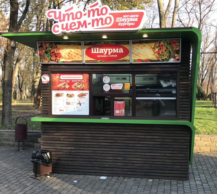 Shawarma with something. - Stall, Shawarma, , , Krasnodar