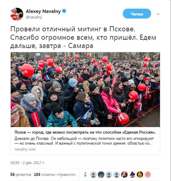 #balabolAlyosha: Navalny's rally through the eyes of a normal person or a true angle - Politics, Russia, Alexey Navalny, , Longpost