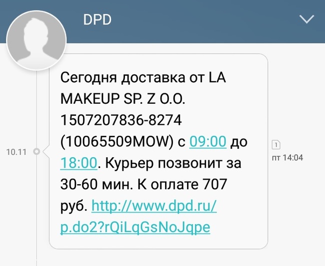 Доставка DPD - Моё, Курьер, Духи, Dpd, Длиннопост