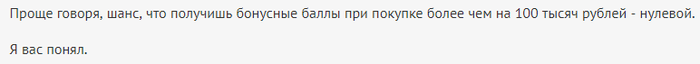 почему в днс не начисляют бонусы на карту